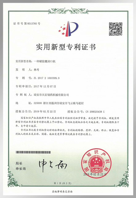 Patente de modelo de utilidad para máquina de sellado de cápsulas duras