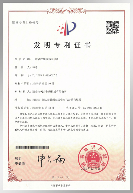 Patente de modelo de utilidad para máquina de llenado de líquidos en cápsulas duras